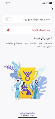 Kurdivia screenshots
