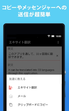 Japanese Translation screenshots