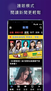 三立新聞網 screenshots