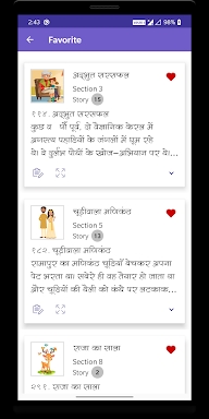 Hindi Kahaniya 2 (Hindi Story  screenshots