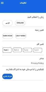 Refah | خدمات رفاه screenshots