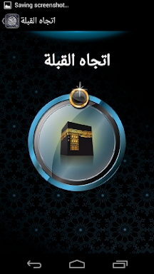 AlSalam (Azan, Prayer, Quran) screenshots