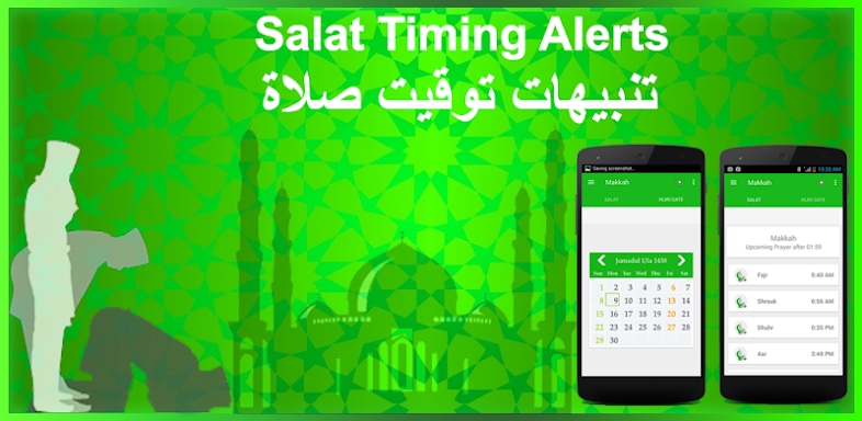 Salat Time Alarm- (وقت الصلاة) screenshots