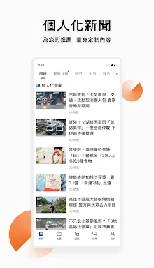TVBS新聞 － 您最信賴的新聞品牌 screenshots