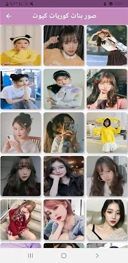Pictures of cute korean girls screenshots