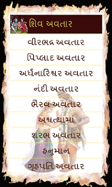 Shiv Puran in Gujarati screenshots