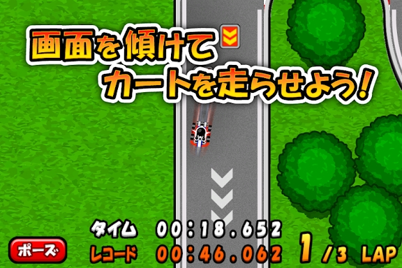 Go!Go!Kart screenshots