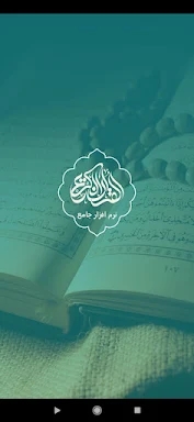 Quran screenshots