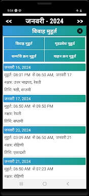 Hindi Calendar 2024 screenshots