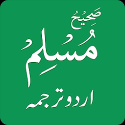 Sahih Muslim Hadiths in Urdu