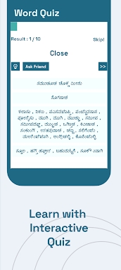 English To Kannada Translator screenshots