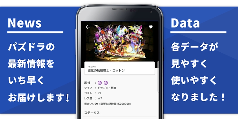 Puzzle & Dragons User's Guide screenshots
