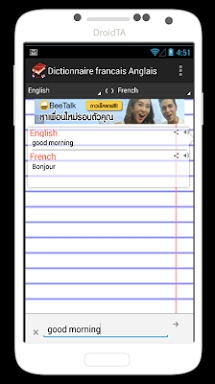French English Dictionary screenshots