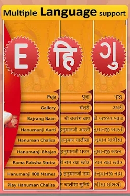 Hanuman Chalisa , Bhajan Audio screenshots