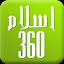 Islam360: Quran, Hadith, Qibla icon