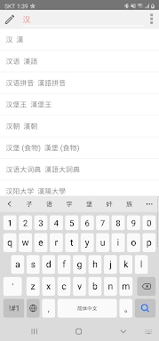 모든 중국어 사전 screenshots