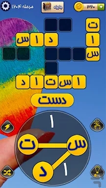 Ostad Bashi – Word Puzzle game screenshots