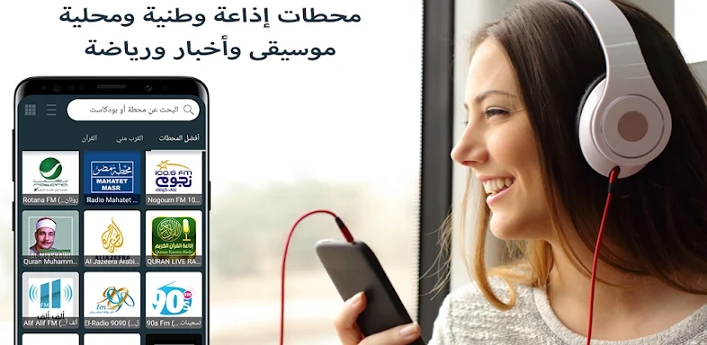 Radio Egypt - Radio FM screenshots
