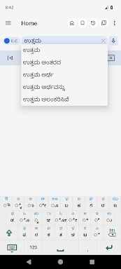 English Kannada Dictionary screenshots