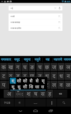 Sparsh Hindi Keyboard screenshots