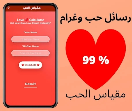 رسائل حب وغرام screenshots