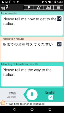 VoiceTra(Voice Translator) screenshots