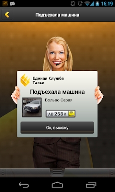 EST: Call Taxi™ screenshots