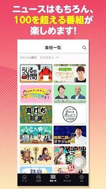 NHK Radio RADIRU*RADIRU screenshots