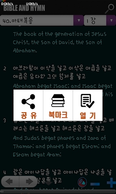BIBLE (Multi Language) screenshots