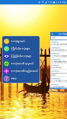 English-Myanmar Dictionary screenshots