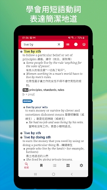 Oxford Eng-Chi Dictionaries screenshots