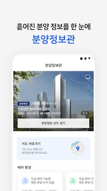 다방 – 대한민국 대표 부동산 앱 screenshots