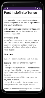 English Grammar Bangla screenshots