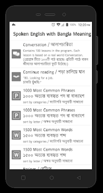 Spoken English Bangla screenshots