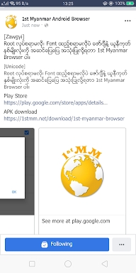 1st Myanmar Browser screenshots