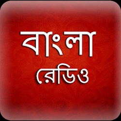 A2Z Bengali FM Radio
