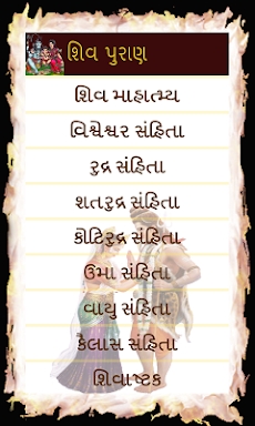 Shiv Puran in Gujarati screenshots