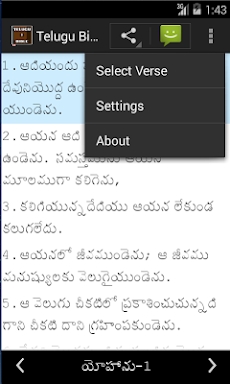 Telugu Bible screenshots