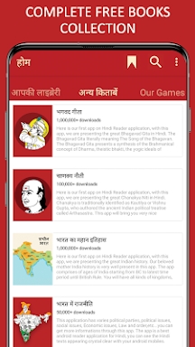 Hindu Vedas in Hindi screenshots