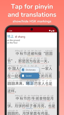 Du Chinese - Read Mandarin 读中文 screenshots