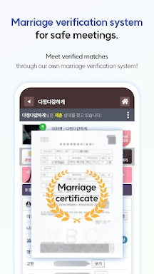 YEOBOYA - Marriage and Meet screenshots