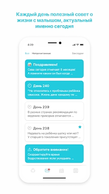 GoodMama Все о детях 0-3х лет screenshots