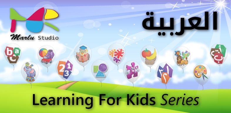 Arabic Learning For Kids screenshots