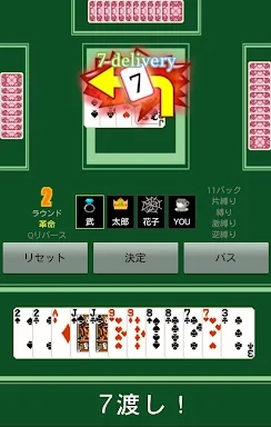 The Card Game Millionaire screenshots