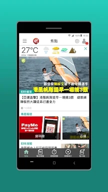 明報新聞 screenshots