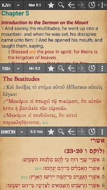MyBible - Bible screenshots