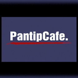 Cafe for Pantip™