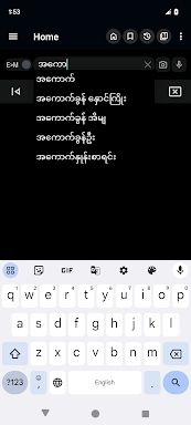 English Myanmar Dictionary screenshots