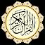 الدرر السنية ختم القرآن الكريم icon