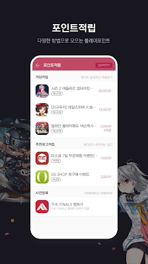 넥슨플레이 – 넥슨 게이머의 필수 앱 screenshots